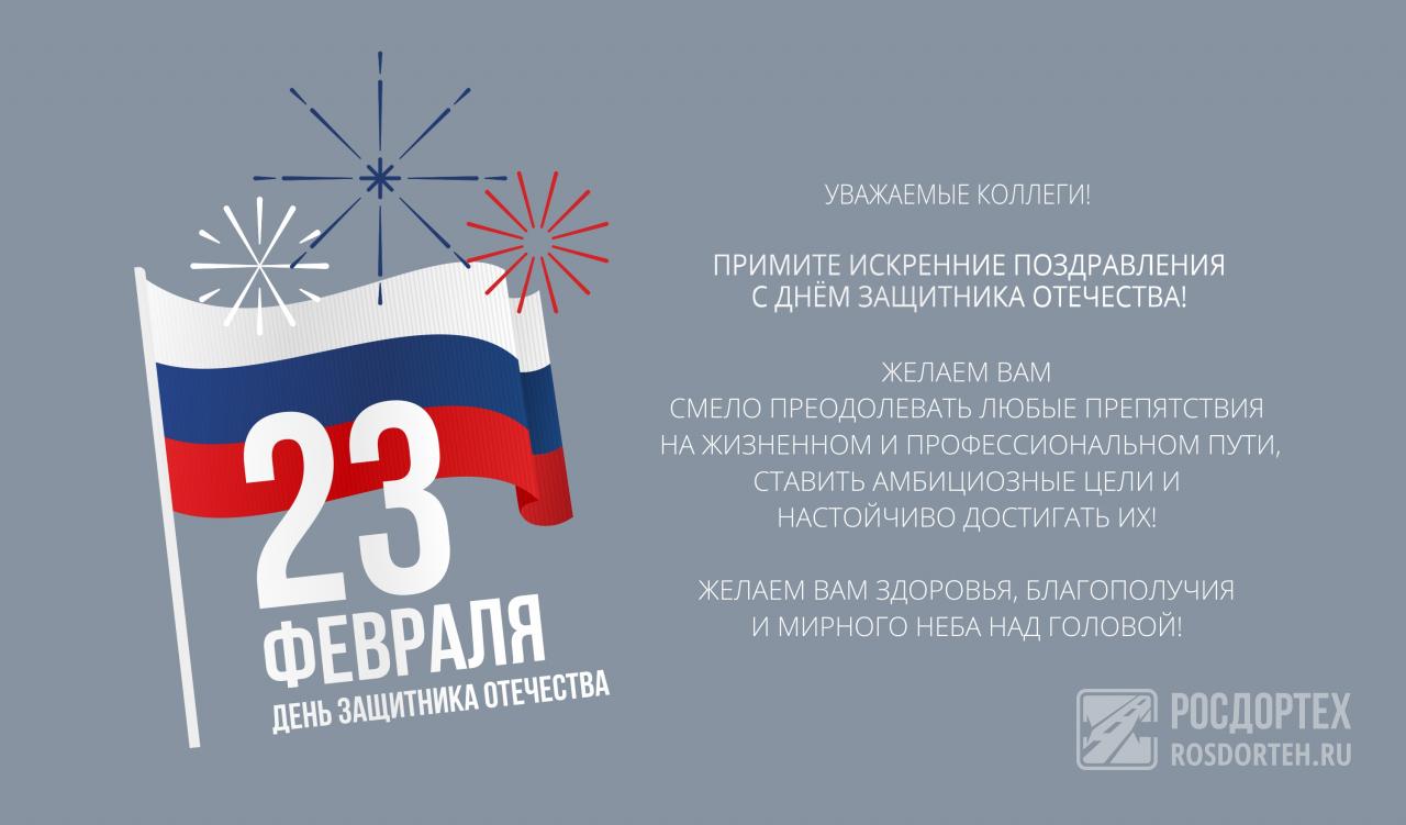 2/23_fevralja_2025.jpg