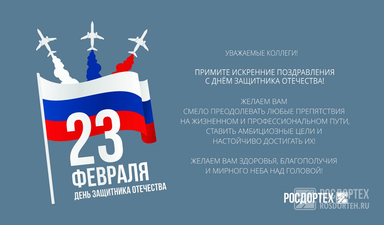 2/23feb_card2020.jpg