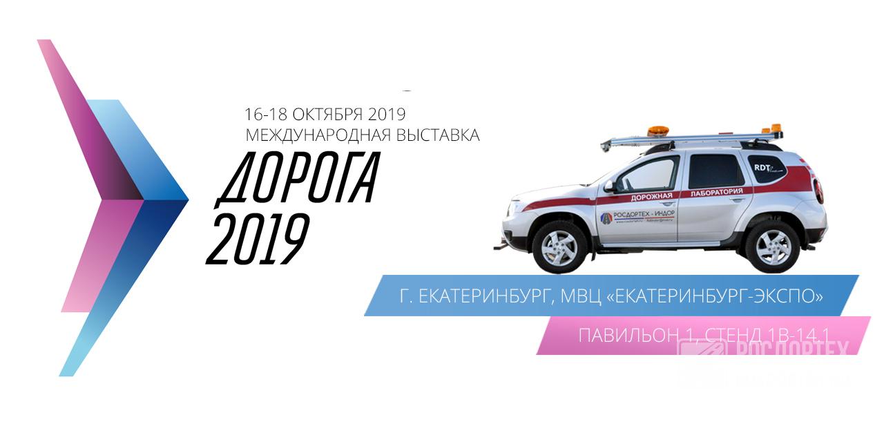 d/dor2019.jpg