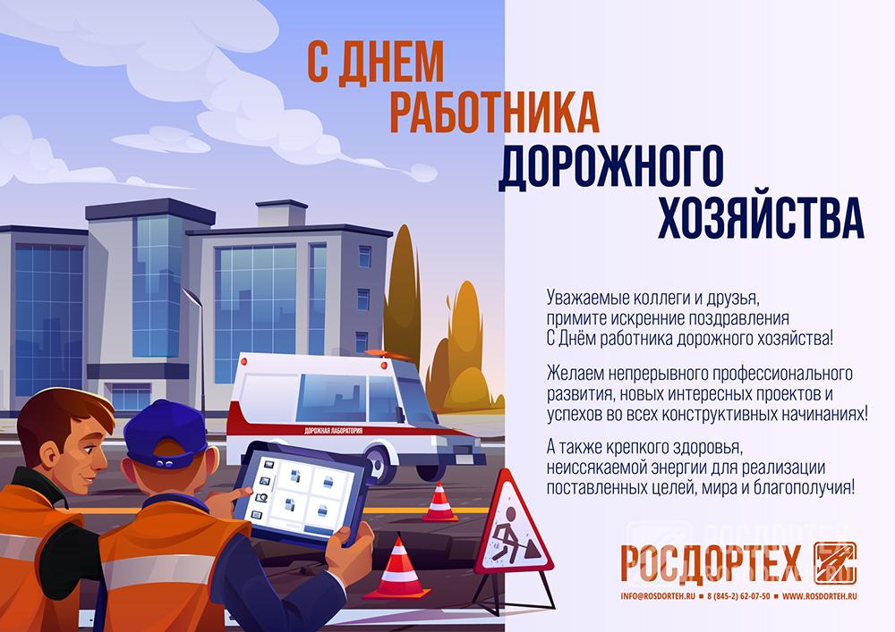 d/drdh_card_2023_rdt.jpg