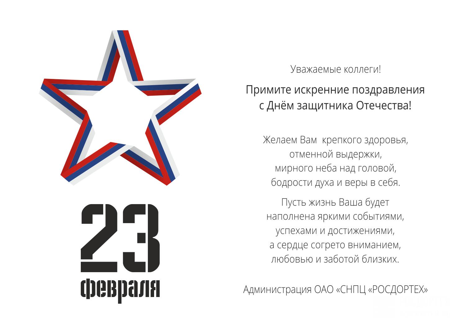 23feb rdt