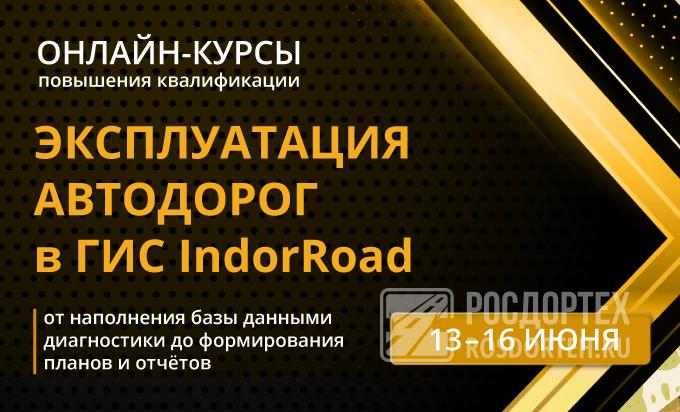 o/online-indorroad-mail-course.jpg